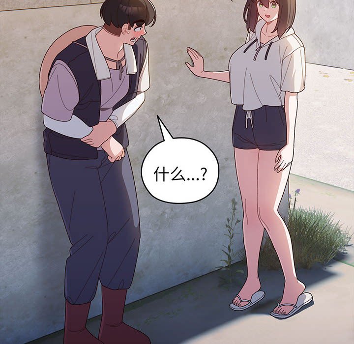 [Manhwa] Please give me my daughter Plot, female student#[153P]-23
