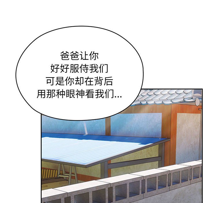[Manhwa] Please give me my daughter Plot, female student#[153P]-27