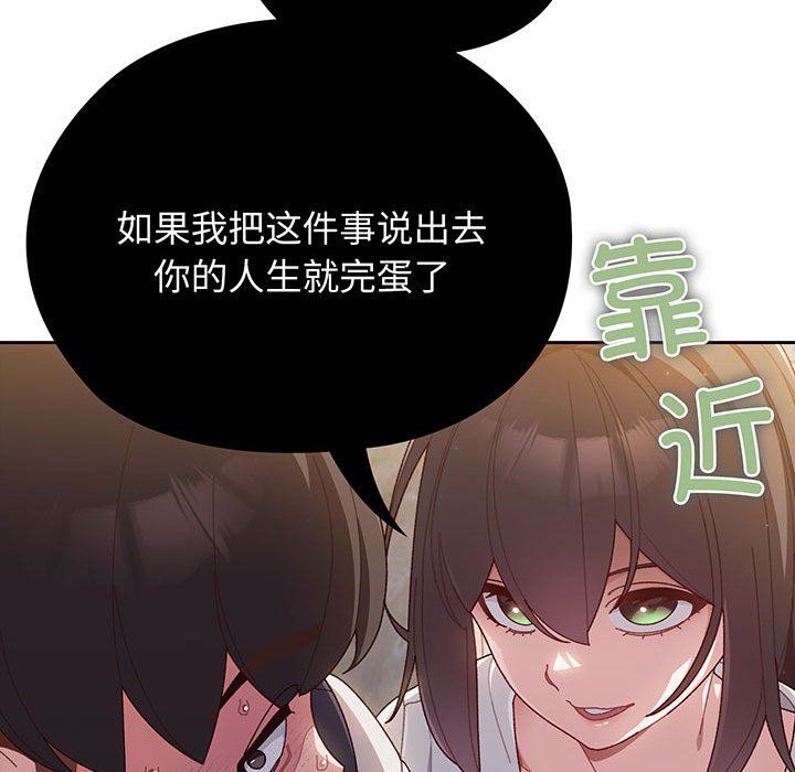 [Manhwa] Please give me my daughter Plot, female student#[153P]-29