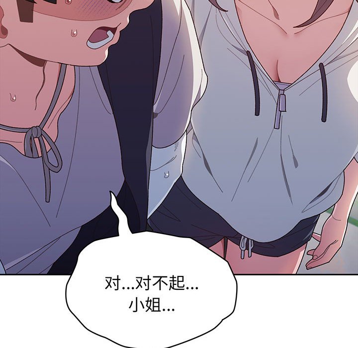 [Manhwa] Please give me my daughter Plot, female student#[153P]-30