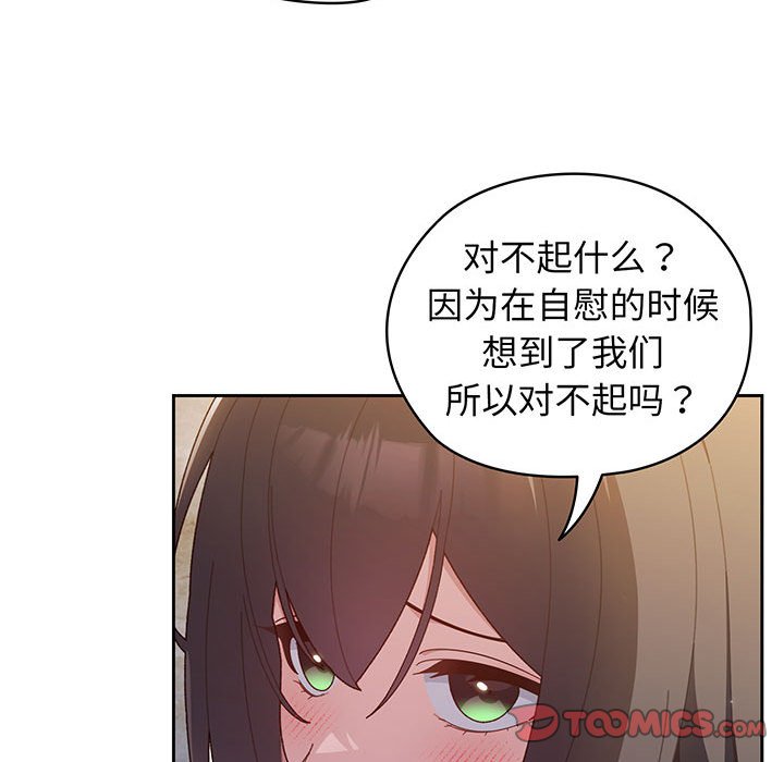 [Manhwa] Please give me my daughter Plot, female student#[153P]-31