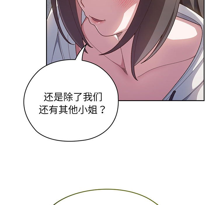 [Manhwa] Please give me my daughter Plot, female student#[153P]-32
