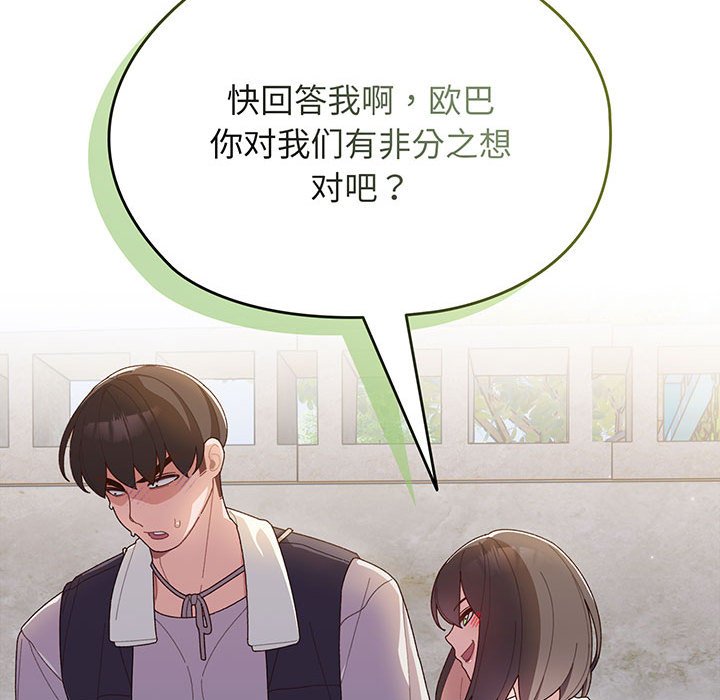 [Manhwa] Please give me my daughter Plot, female student#[153P]-33