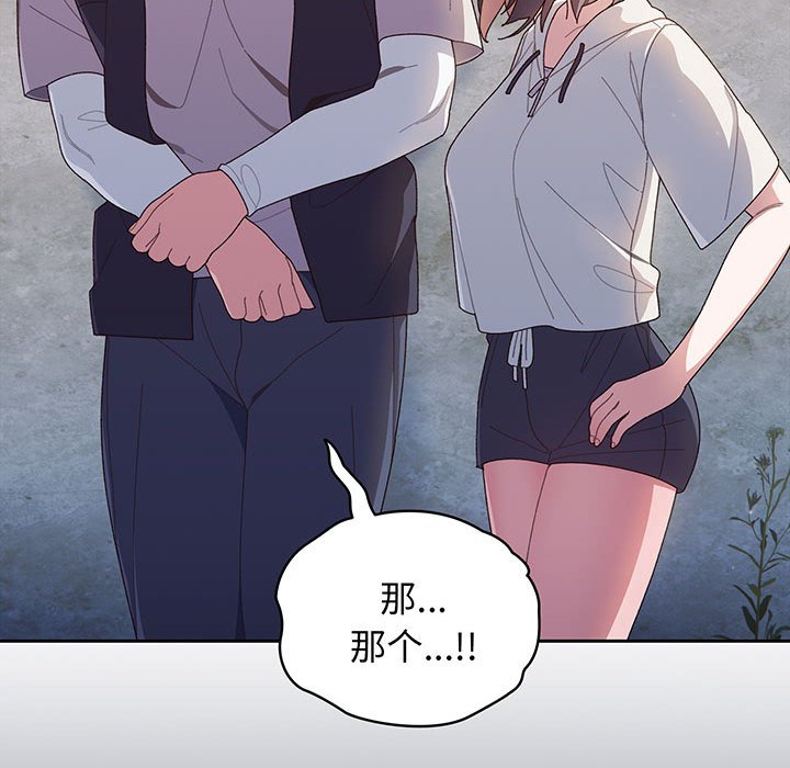 [Manhwa] Please give me my daughter Plot, female student#[153P]-34