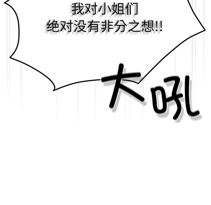 [Manhwa] Please give me my daughter Plot, female student#[153P]-40