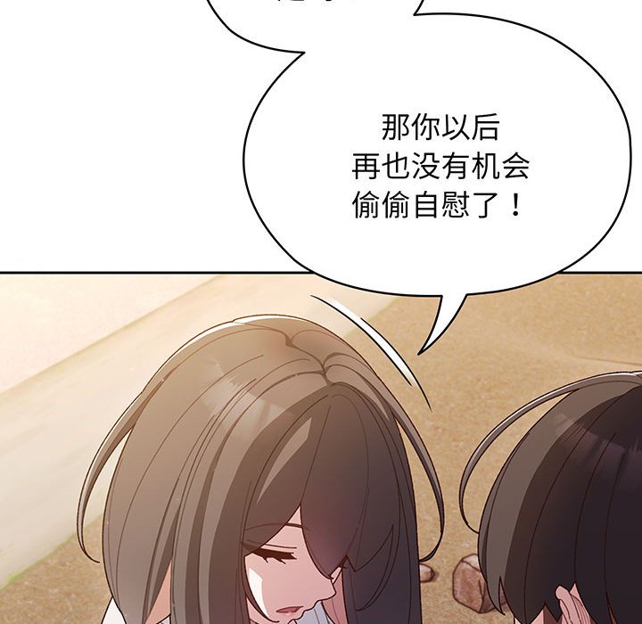 [Manhwa] Please give me my daughter Plot, female student#[153P]-43