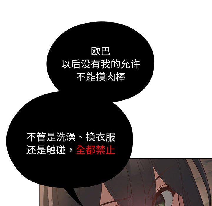 [Manhwa] Please give me my daughter Plot, female student#[153P]-45