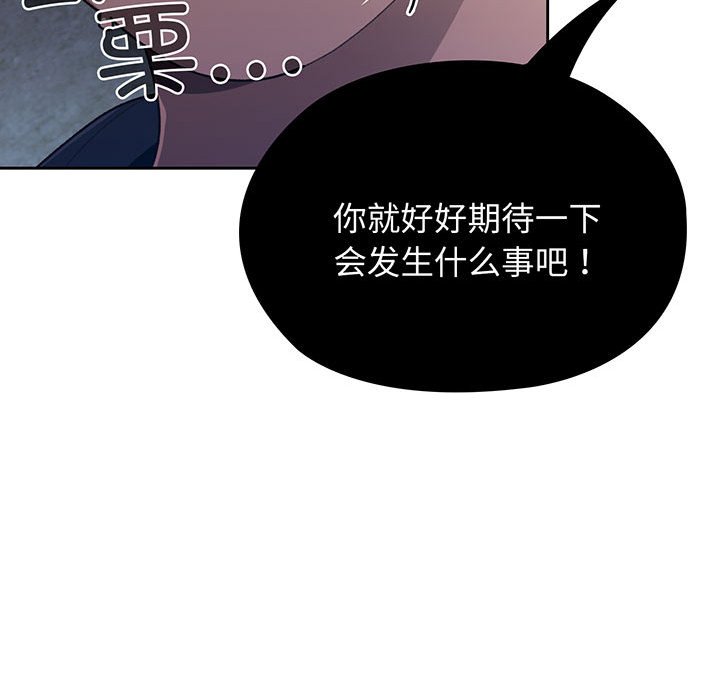 [Manhwa] Please give me my daughter Plot, female student#[153P]-49