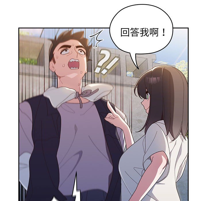 [Manhwa] Please give me my daughter Plot, female student#[153P]-50
