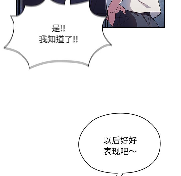 [Manhwa] Please give me my daughter Plot, female student#[153P]-51