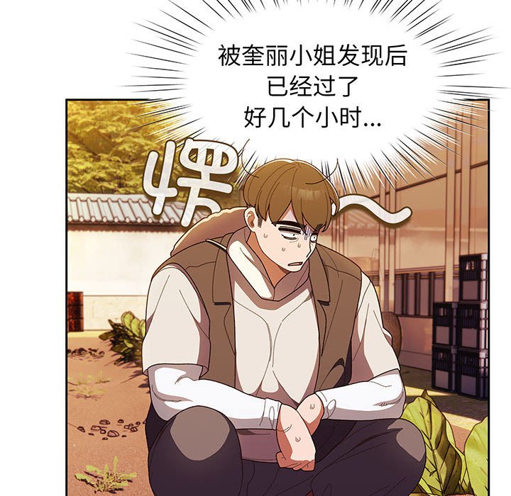 [Manhwa] Please give me my daughter Plot, female student#[153P]-61