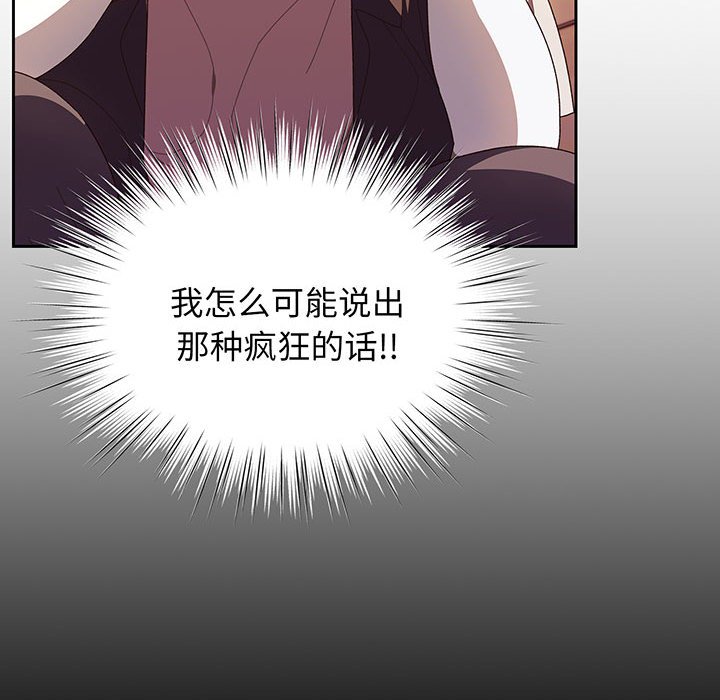 [Manhwa] Please give me my daughter Plot, female student#[153P]-63