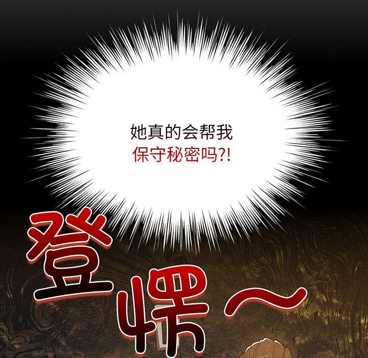 [Manhwa] Please give me my daughter Plot, female student#[153P]-64