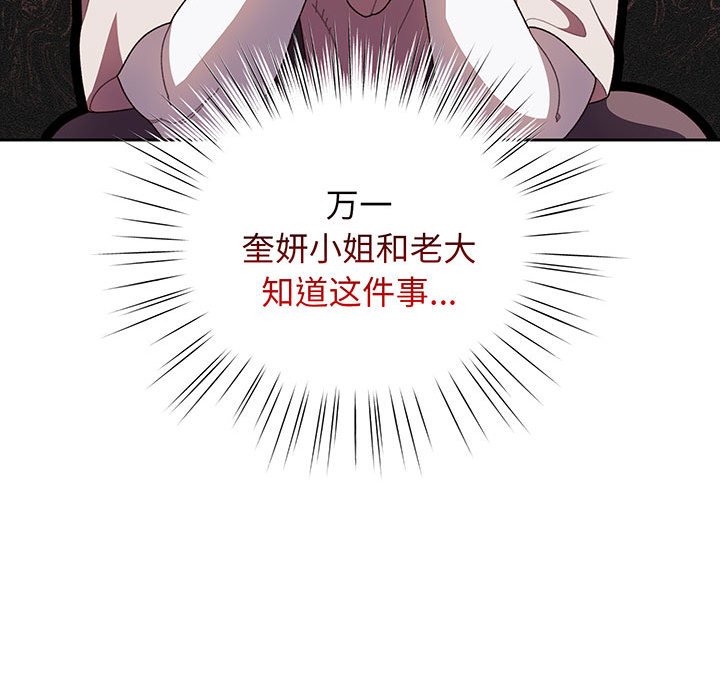 [Manhwa] Please give me my daughter Plot, female student#[153P]-66