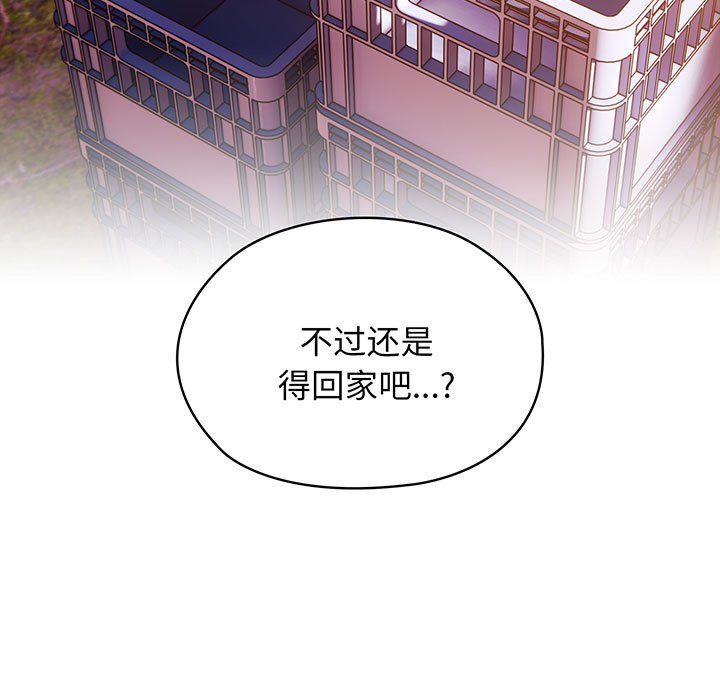 [Manhwa] Please give me my daughter Plot, female student#[153P]-69