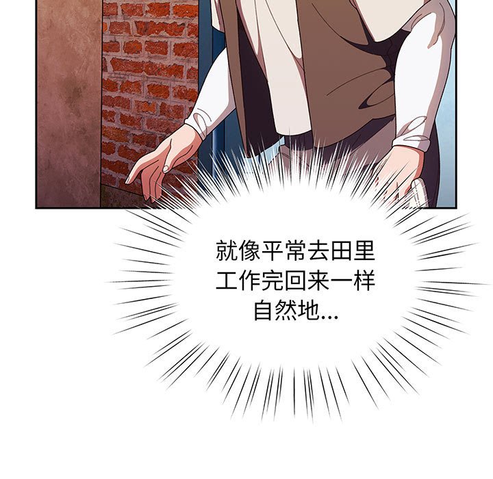 [Manhwa] Please give me my daughter Plot, female student#[153P]-75