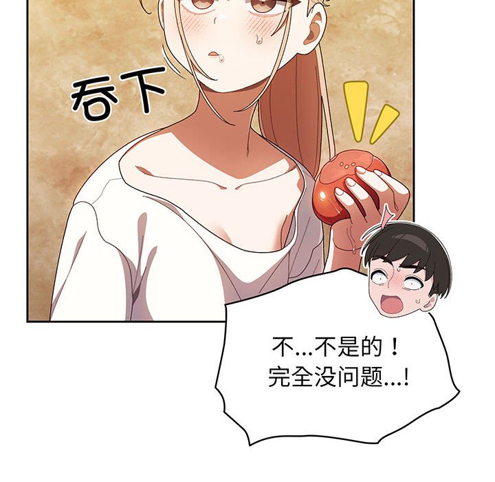 [Manhwa] Please give me my daughter Plot, female student#[153P]-82