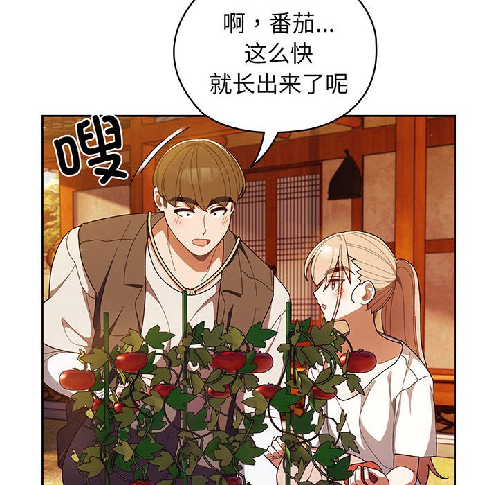 [Manhwa] Please give me my daughter Plot, female student#[153P]-85