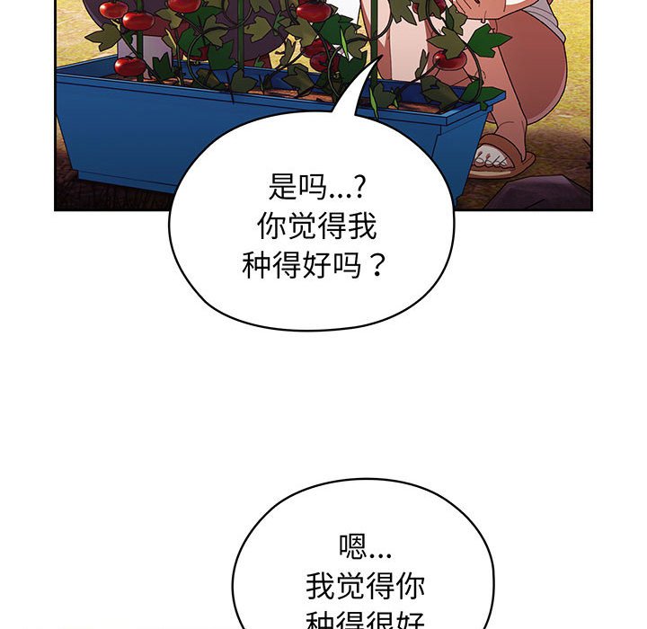 [Manhwa] Please give me my daughter Plot, female student#[153P]-86