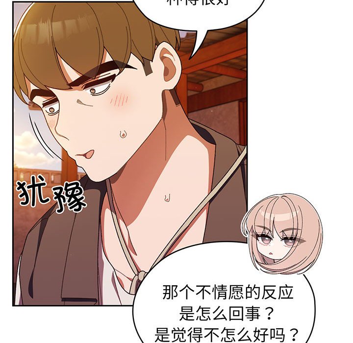 [Manhwa] Please give me my daughter Plot, female student#[153P]-87
