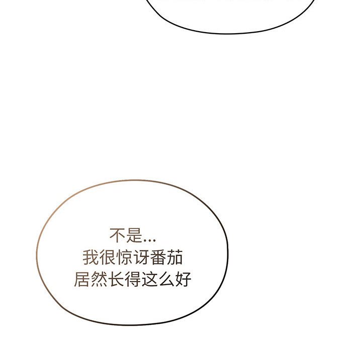 [Manhwa] Please give me my daughter Plot, female student#[153P]-88