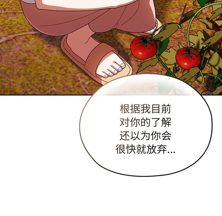 [Manhwa] Please give me my daughter Plot, female student#[153P]-90