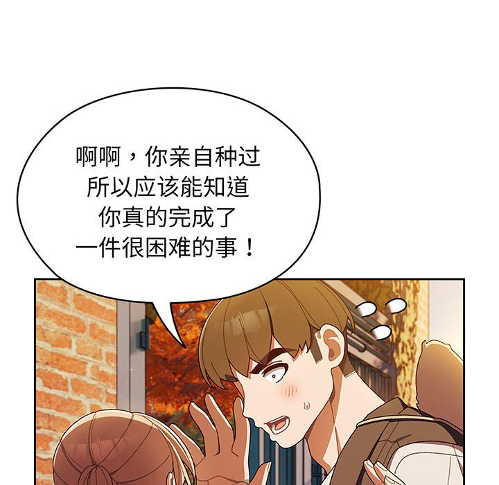 [Manhwa] Please give me my daughter Plot, female student#[153P]-91