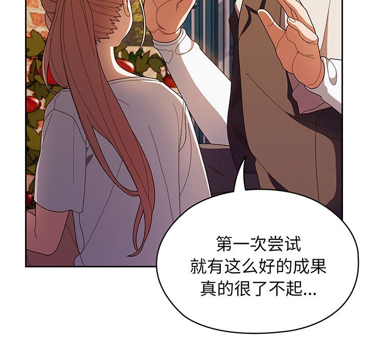 [Manhwa] Please give me my daughter Plot, female student#[153P]-92