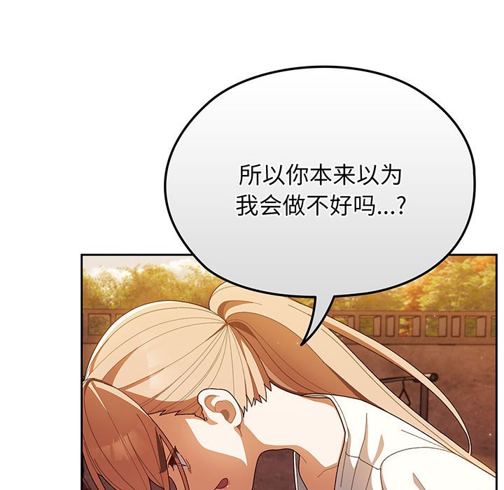[Manhwa] Please give me my daughter Plot, female student#[153P]-93