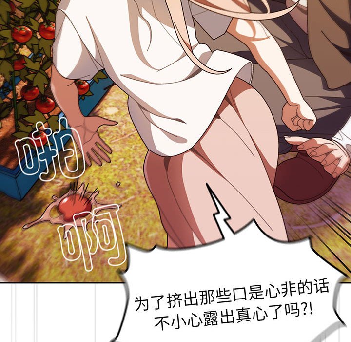 [Manhwa] Please give me my daughter Plot, female student#[153P]-96