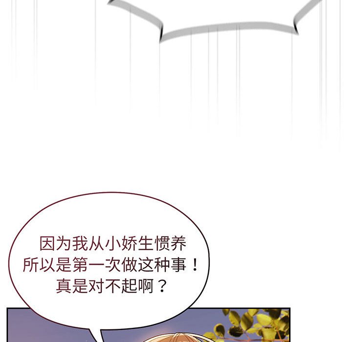 [Manhwa] Please give me my daughter Plot, female student#[153P]-97