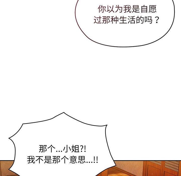 [Manhwa] Please give me my daughter Plot, female student#[153P]-99