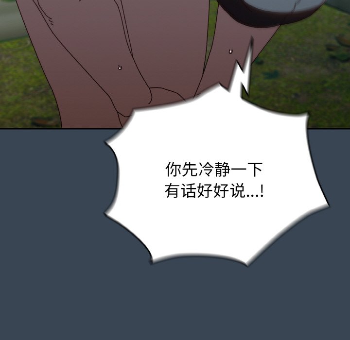 [Manhwa] Please give me my daughter Plot, female student#[145P]-10