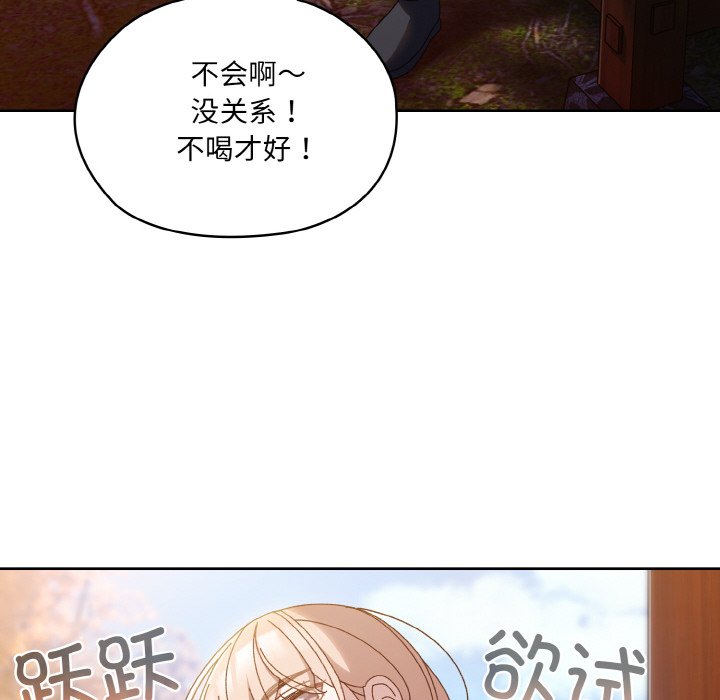 [Manhwa] Please give me my daughter Plot, female student#[145P]-100