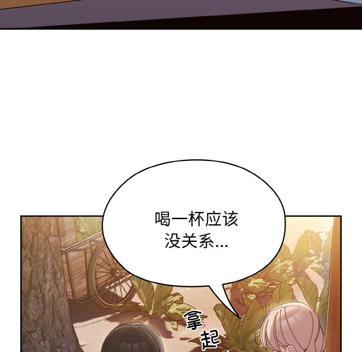 [Manhwa] Please give me my daughter Plot, female student#[145P]-102