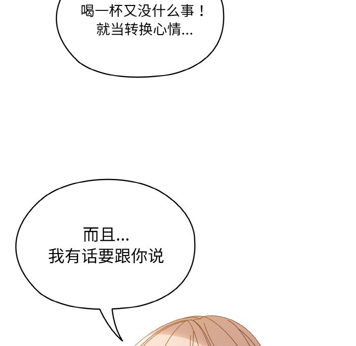 [Manhwa] Please give me my daughter Plot, female student#[145P]-105