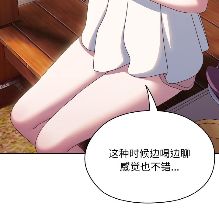 [Manhwa] Please give me my daughter Plot, female student#[145P]-107