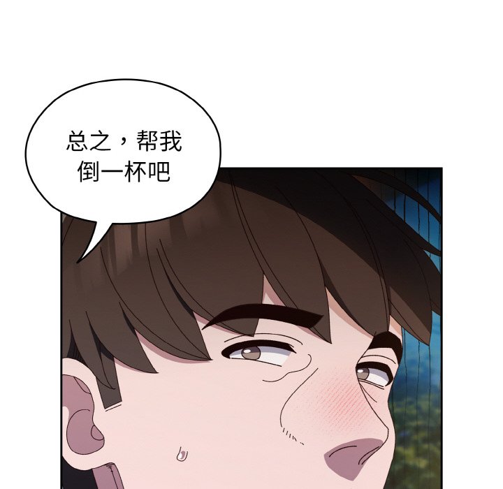[Manhwa] Please give me my daughter Plot, female student#[145P]-108