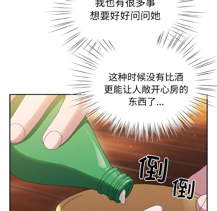 [Manhwa] Please give me my daughter Plot, female student#[145P]-110