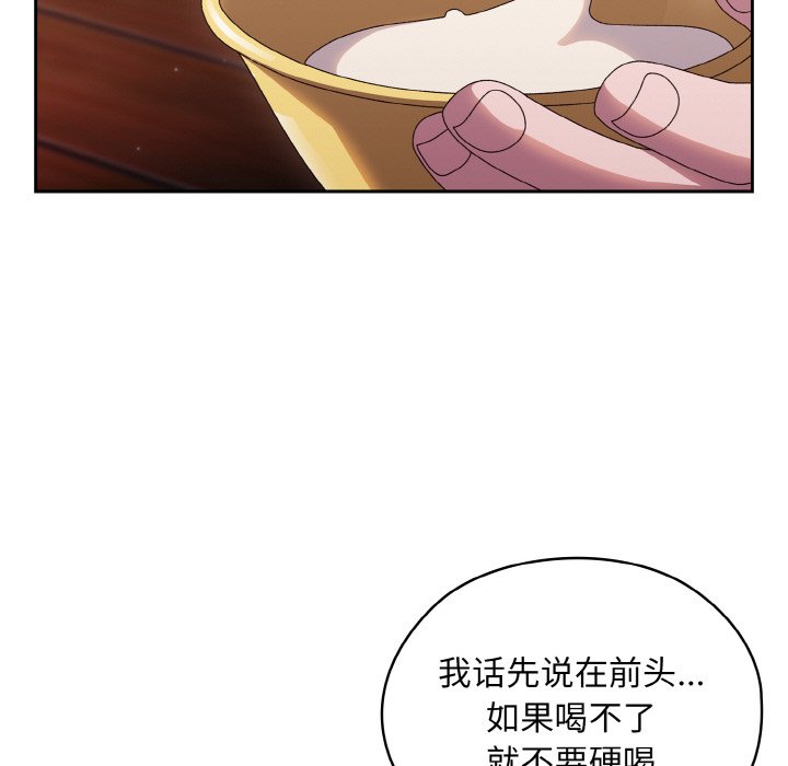[Manhwa] Please give me my daughter Plot, female student#[145P]-111