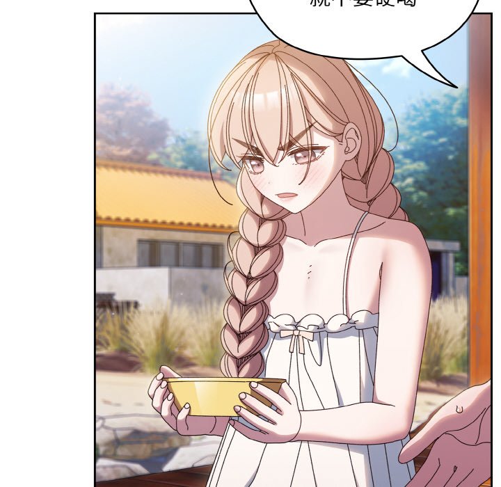 [Manhwa] Please give me my daughter Plot, female student#[145P]-112