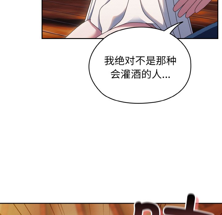 [Manhwa] Please give me my daughter Plot, female student#[145P]-113