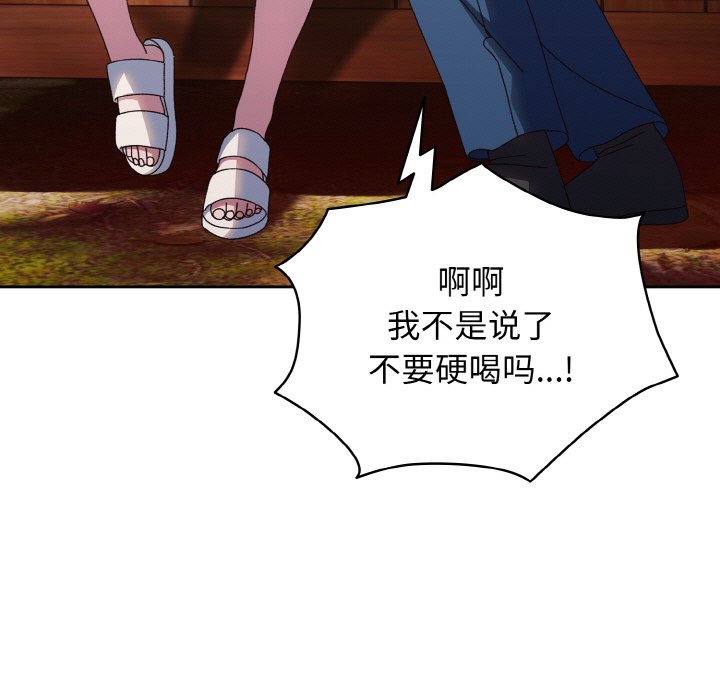 [Manhwa] Please give me my daughter Plot, female student#[145P]-117