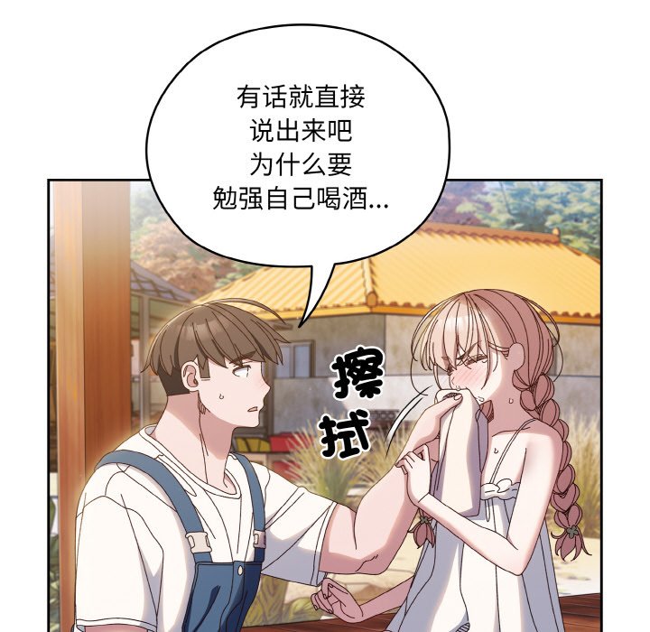 [Manhwa] Please give me my daughter Plot, female student#[145P]-118