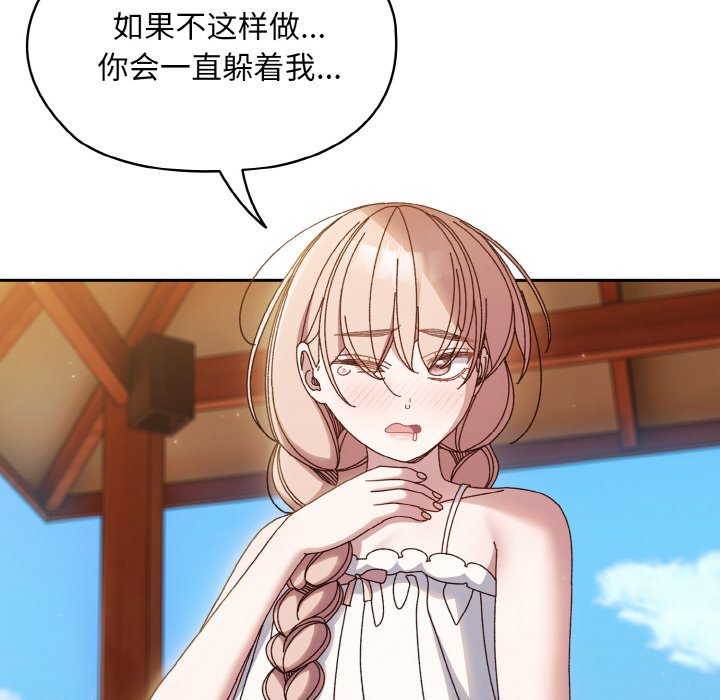 [Manhwa] Please give me my daughter Plot, female student#[145P]-120