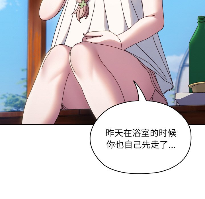 [Manhwa] Please give me my daughter Plot, female student#[145P]-121