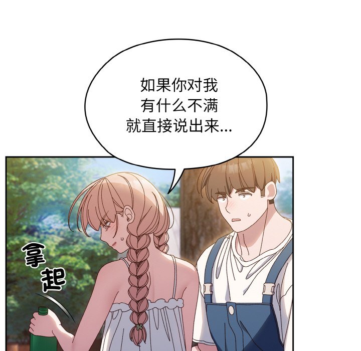 [Manhwa] Please give me my daughter Plot, female student#[145P]-122