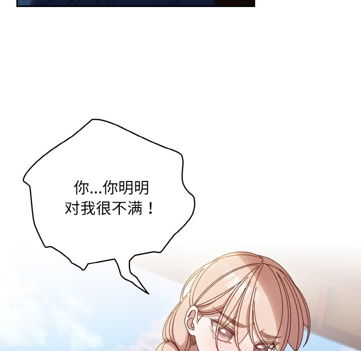 [Manhwa] Please give me my daughter Plot, female student#[145P]-127