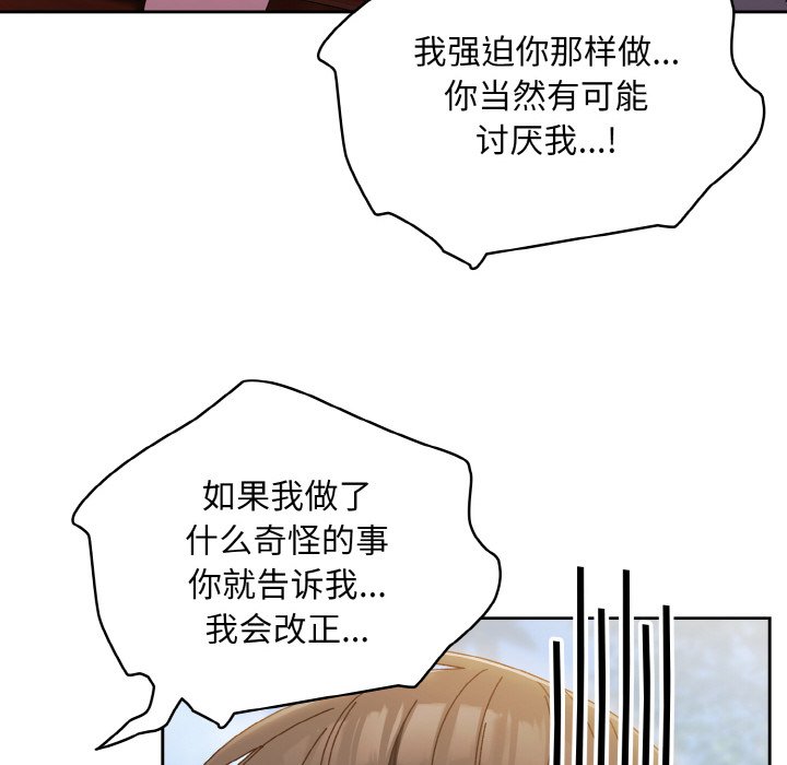 [Manhwa] Please give me my daughter Plot, female student#[145P]-129