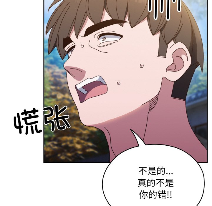 [Manhwa] Please give me my daughter Plot, female student#[145P]-130